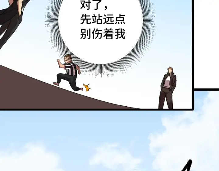 漫画《高武：登陆未来一万年》第110话 来啦老弟？第185张图