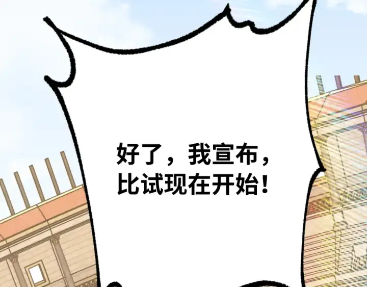 漫画《高武：登陆未来一万年》第110话 来啦老弟？第186张图