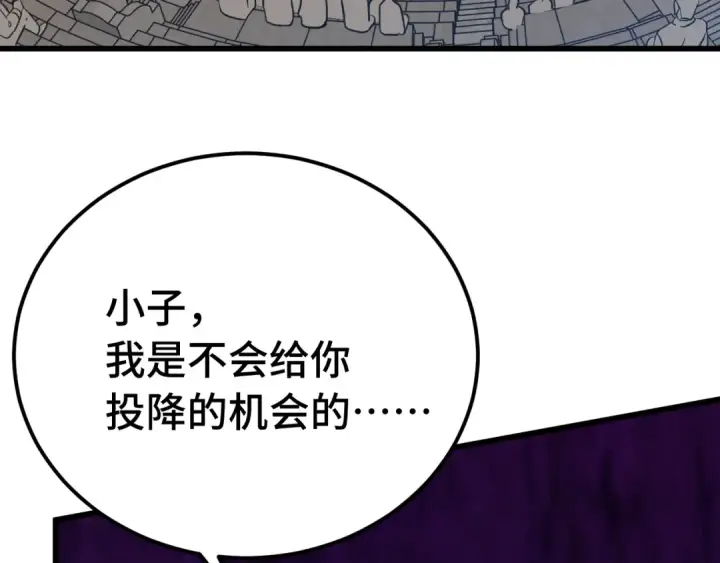 漫画《高武：登陆未来一万年》第110话 来啦老弟？第19张图