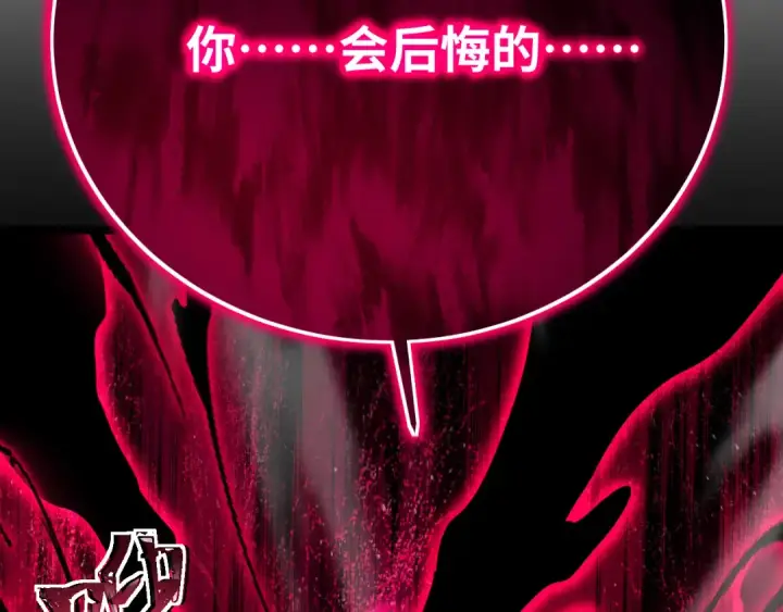 漫画《高武：登陆未来一万年》第110话 来啦老弟？第196张图