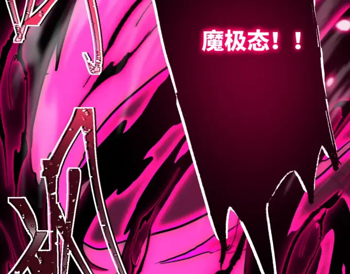 漫画《高武：登陆未来一万年》第110话 来啦老弟？第202张图