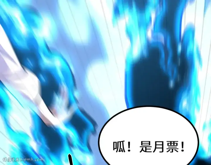 漫画《高武：登陆未来一万年》第110话 来啦老弟？第216张图