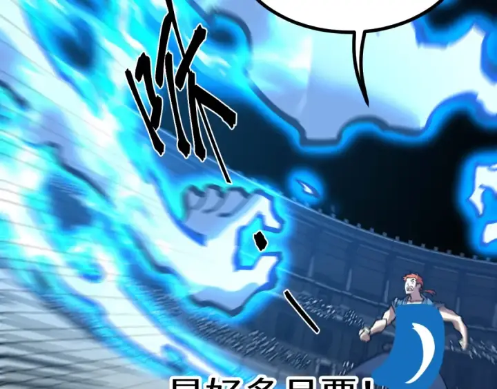 漫画《高武：登陆未来一万年》第110话 来啦老弟？第217张图