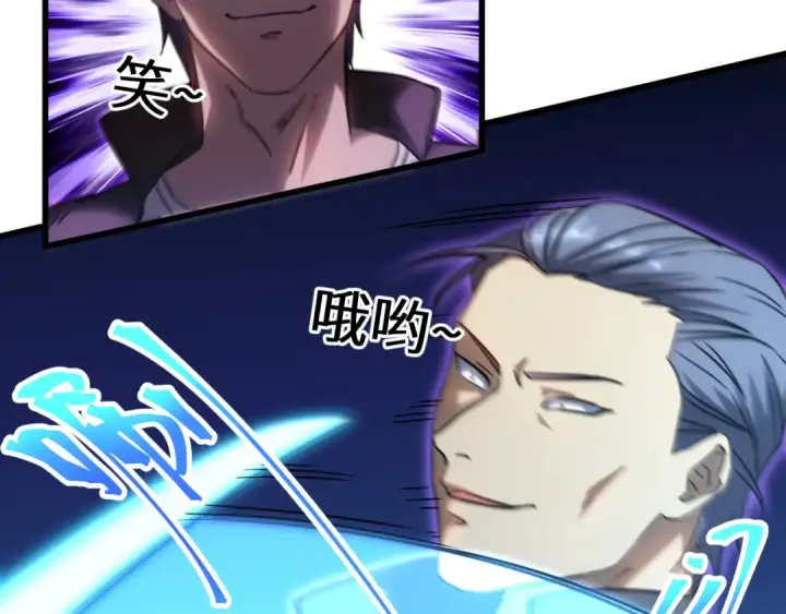 漫画《高武：登陆未来一万年》第110话 来啦老弟？第26张图