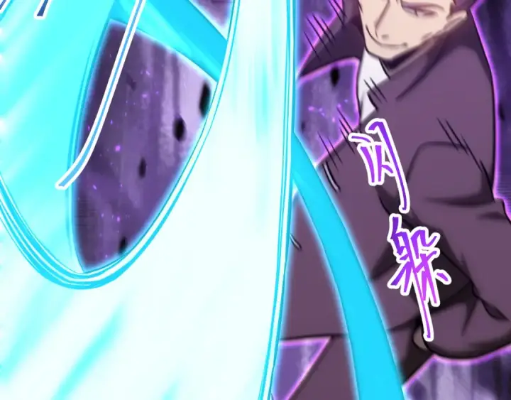 漫画《高武：登陆未来一万年》第110话 来啦老弟？第35张图
