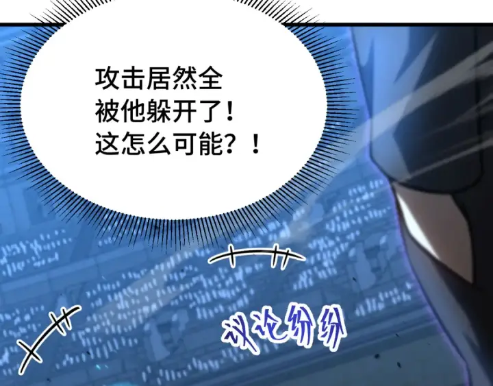 漫画《高武：登陆未来一万年》第110话 来啦老弟？第38张图