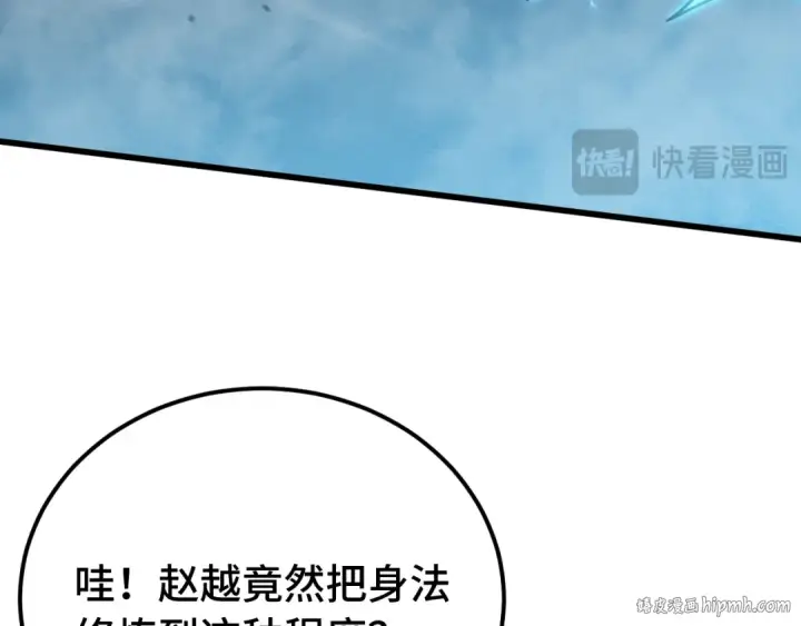 漫画《高武：登陆未来一万年》第110话 来啦老弟？第40张图