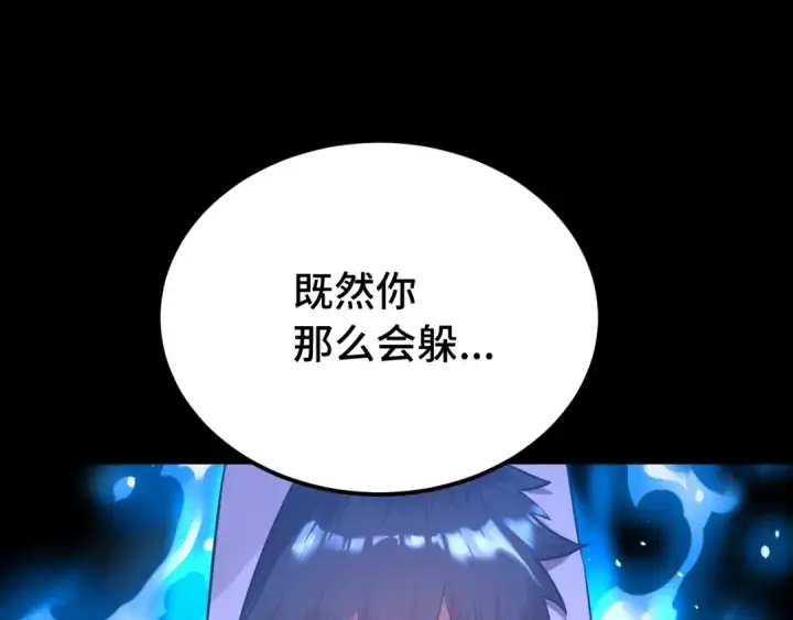 漫画《高武：登陆未来一万年》第110话 来啦老弟？第44张图