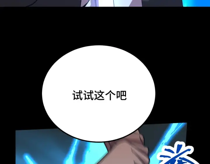 漫画《高武：登陆未来一万年》第110话 来啦老弟？第46张图