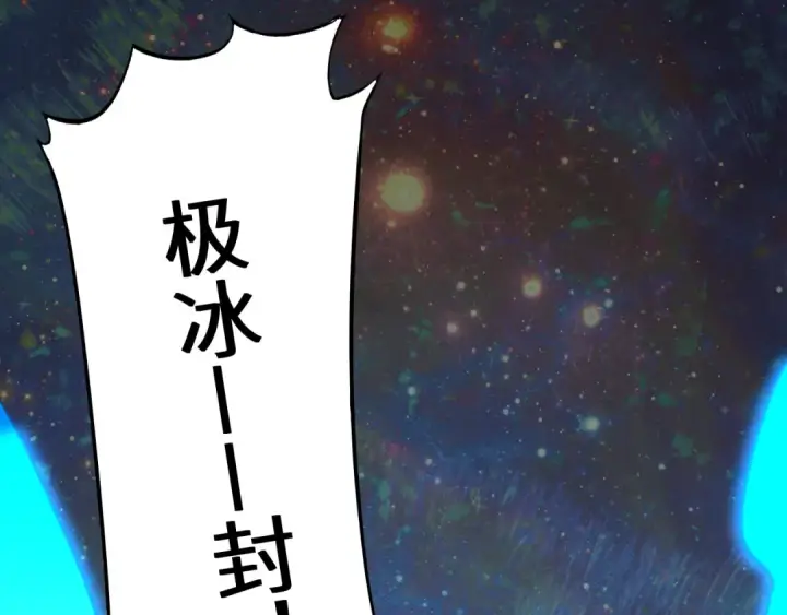 漫画《高武：登陆未来一万年》第110话 来啦老弟？第49张图