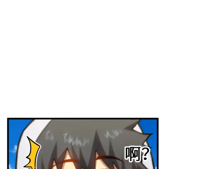 漫画《高武：登陆未来一万年》第110话 来啦老弟？第5张图