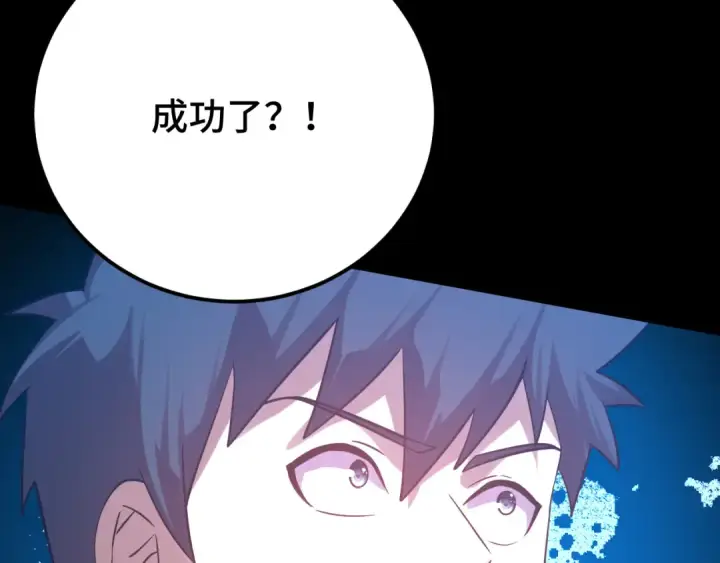 漫画《高武：登陆未来一万年》第110话 来啦老弟？第54张图