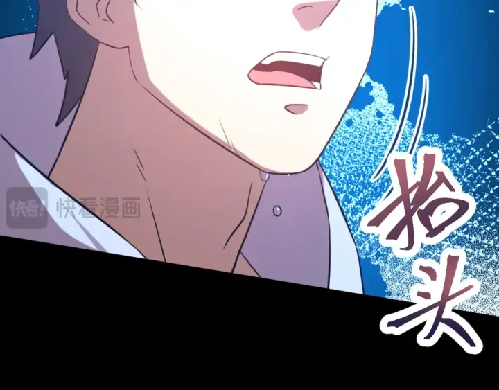 漫画《高武：登陆未来一万年》第110话 来啦老弟？第55张图