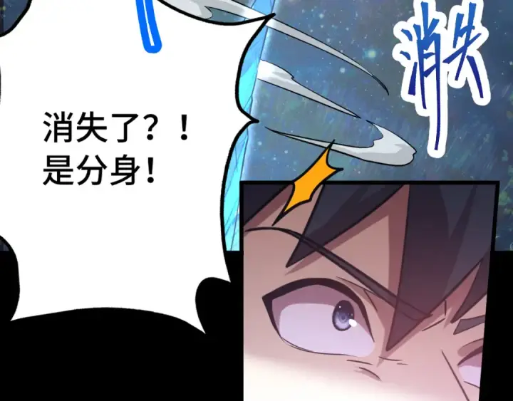漫画《高武：登陆未来一万年》第110话 来啦老弟？第57张图
