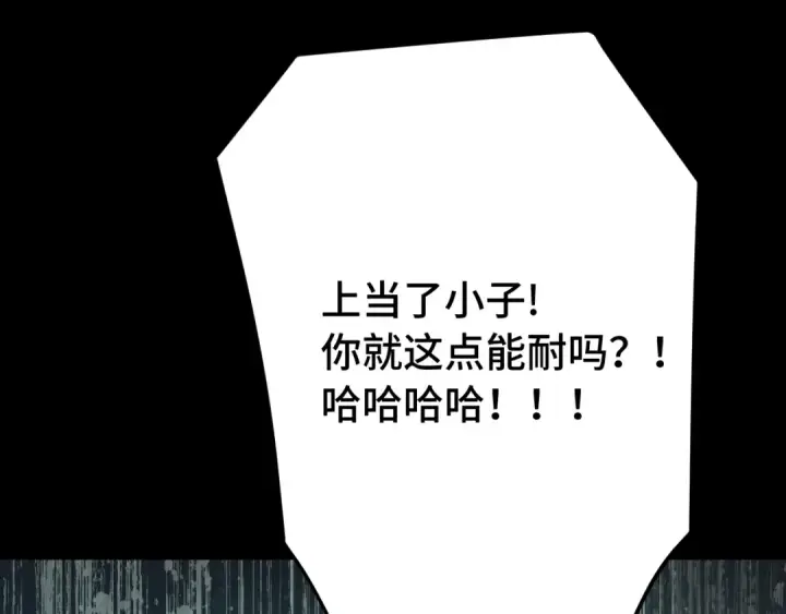 漫画《高武：登陆未来一万年》第110话 来啦老弟？第59张图