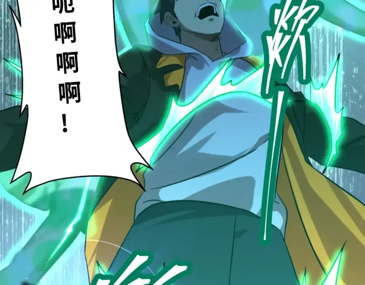漫画《高武：登陆未来一万年》第110话 来啦老弟？第61张图