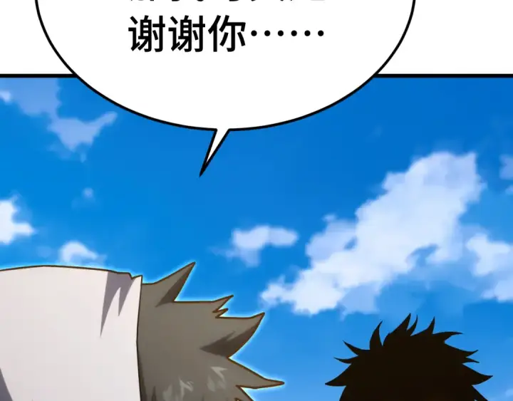 漫画《高武：登陆未来一万年》第110话 来啦老弟？第7张图