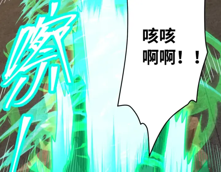 漫画《高武：登陆未来一万年》第110话 来啦老弟？第71张图