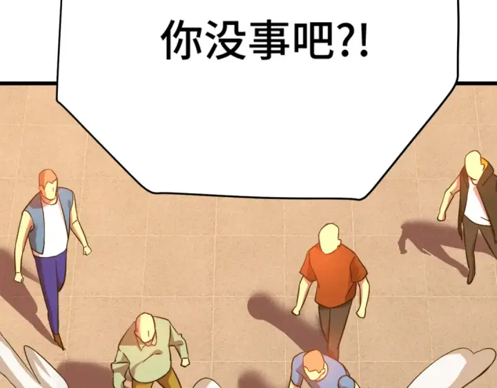 漫画《高武：登陆未来一万年》第110话 来啦老弟？第76张图