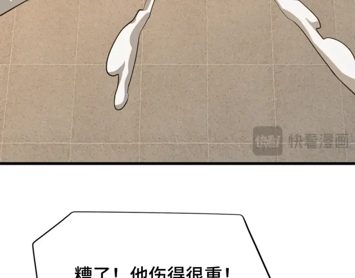 漫画《高武：登陆未来一万年》第110话 来啦老弟？第78张图
