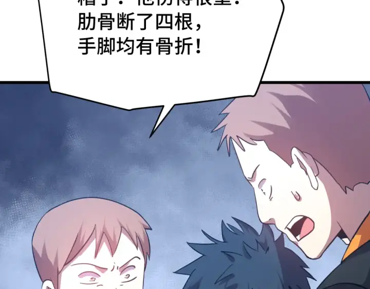 漫画《高武：登陆未来一万年》第110话 来啦老弟？第79张图
