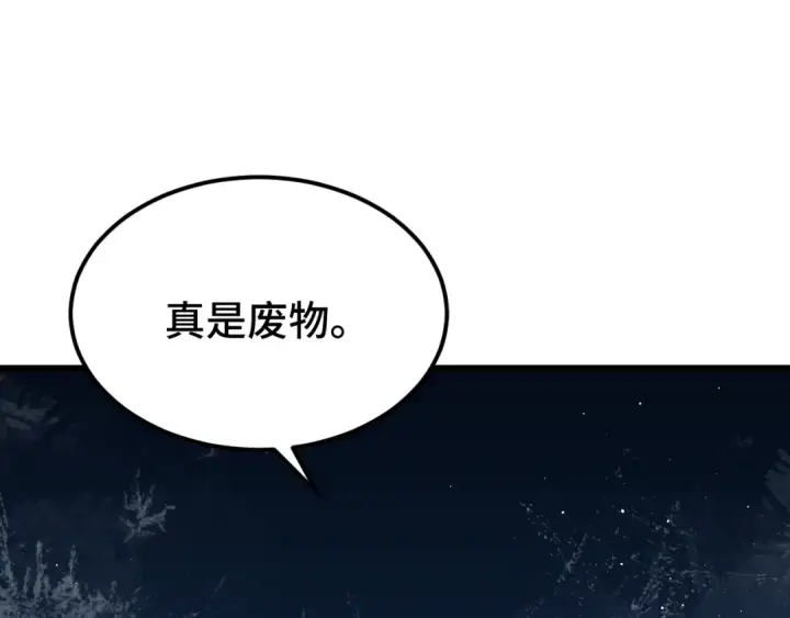 漫画《高武：登陆未来一万年》第110话 来啦老弟？第81张图