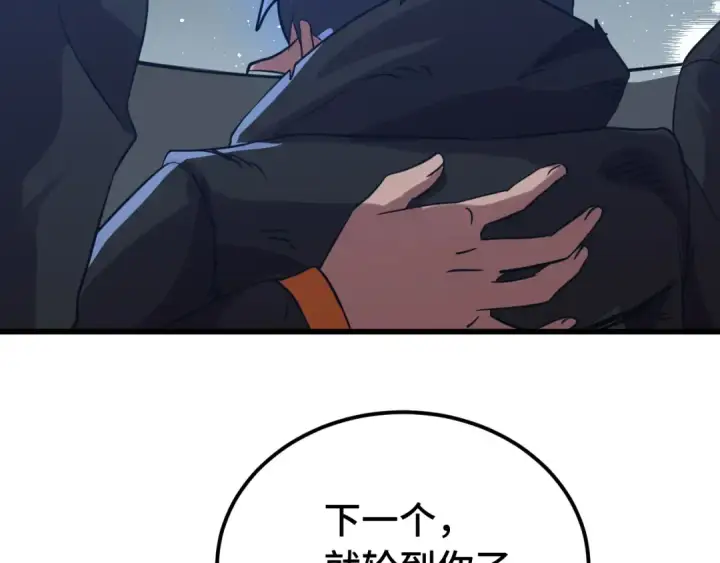 漫画《高武：登陆未来一万年》第110话 来啦老弟？第83张图