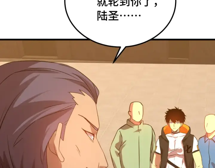 漫画《高武：登陆未来一万年》第110话 来啦老弟？第84张图