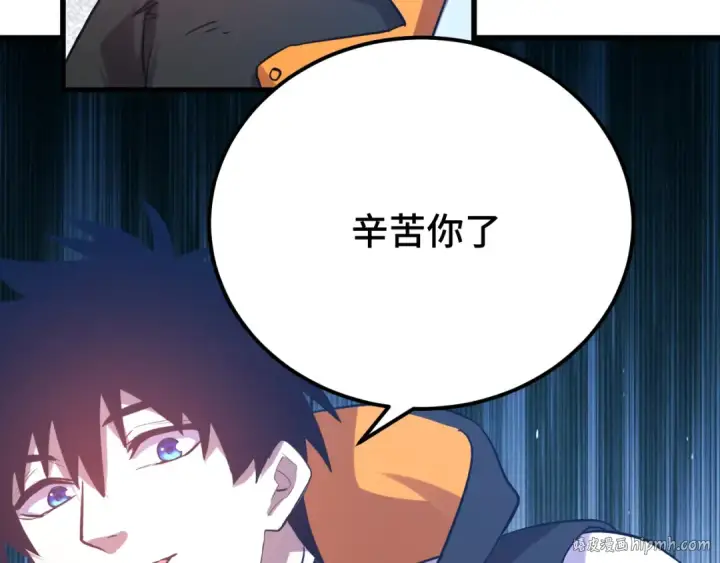 漫画《高武：登陆未来一万年》第110话 来啦老弟？第88张图