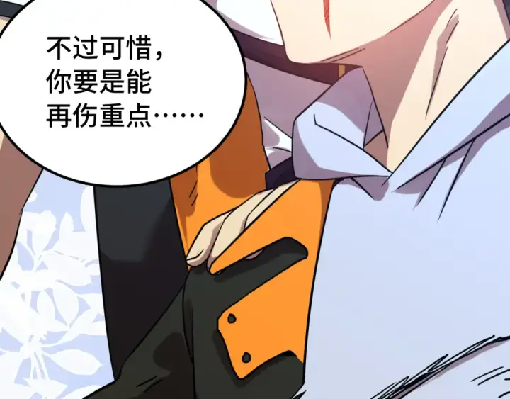 漫画《高武：登陆未来一万年》第110话 来啦老弟？第90张图
