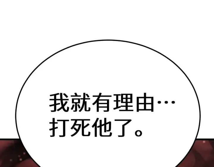 漫画《高武：登陆未来一万年》第110话 来啦老弟？第92张图