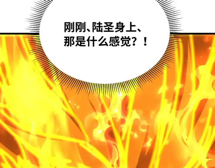 漫画《高武：登陆未来一万年》第110话 来啦老弟？第98张图