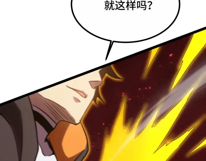 漫画《高武：登陆未来一万年》第111话 魔极态第103张图