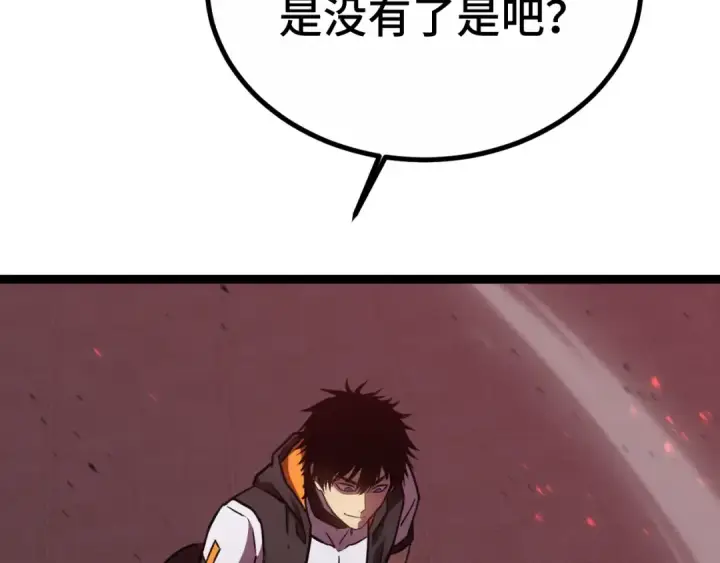 漫画《高武：登陆未来一万年》第111话 魔极态第109张图