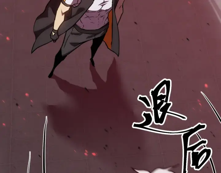 漫画《高武：登陆未来一万年》第111话 魔极态第110张图