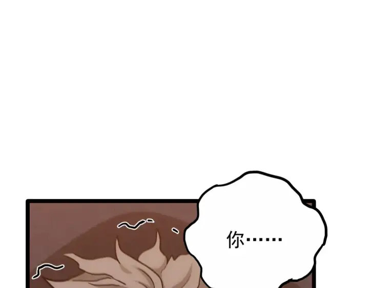 漫画《高武：登陆未来一万年》第111话 魔极态第118张图