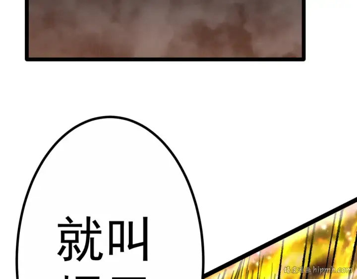 漫画《高武：登陆未来一万年》第111话 魔极态第120张图
