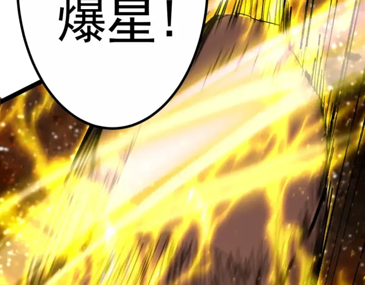 漫画《高武：登陆未来一万年》第111话 魔极态第121张图