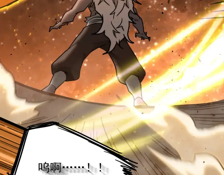 漫画《高武：登陆未来一万年》第111话 魔极态第124张图