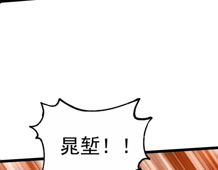 漫画《高武：登陆未来一万年》第111话 魔极态第131张图