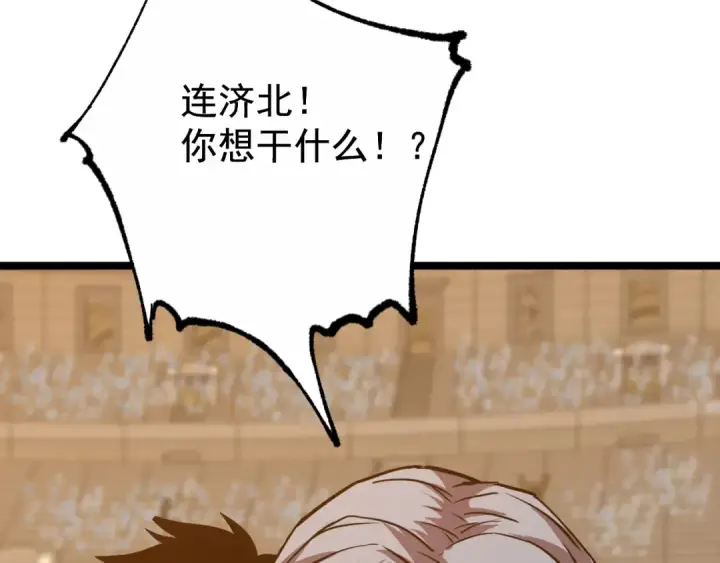 漫画《高武：登陆未来一万年》第111话 魔极态第161张图