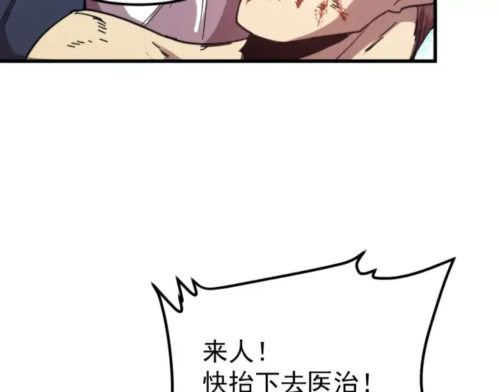 漫画《高武：登陆未来一万年》第111话 魔极态第172张图