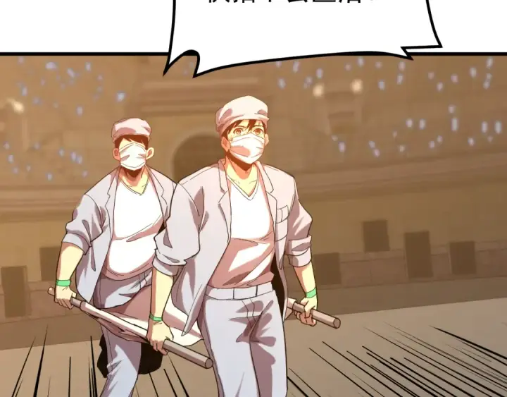 漫画《高武：登陆未来一万年》第111话 魔极态第173张图