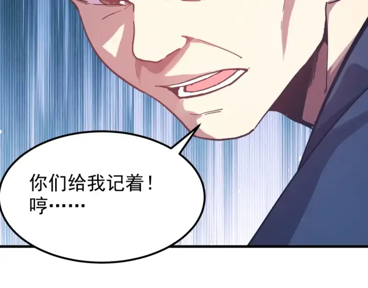 漫画《高武：登陆未来一万年》第111话 魔极态第179张图