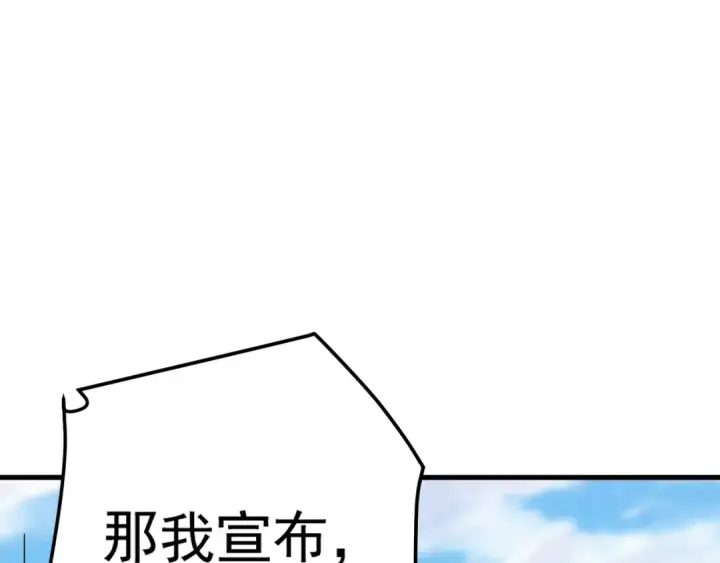 漫画《高武：登陆未来一万年》第111话 魔极态第180张图