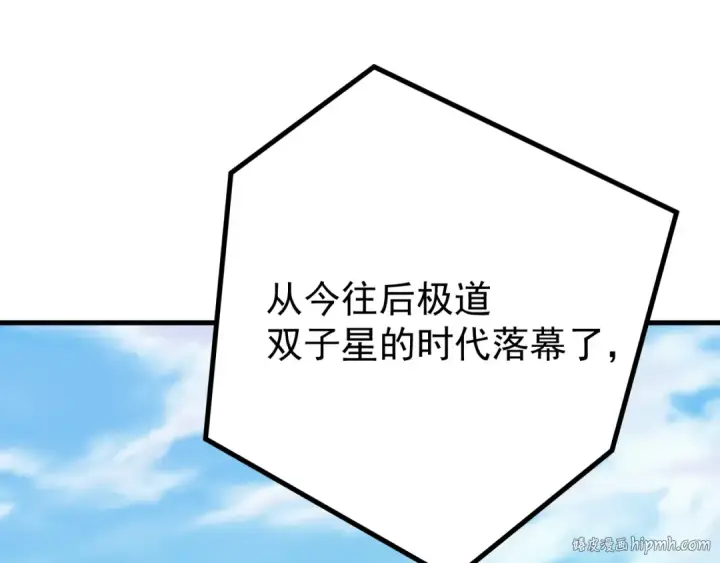 漫画《高武：登陆未来一万年》第111话 魔极态第192张图