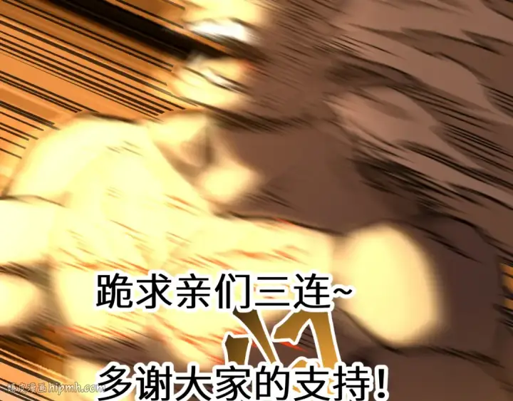 漫画《高武：登陆未来一万年》第111话 魔极态第200张图