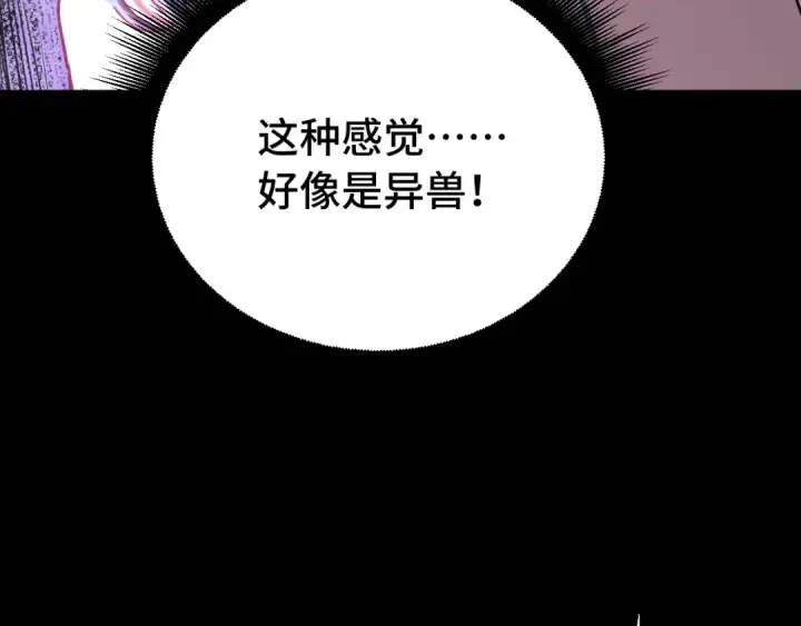 漫画《高武：登陆未来一万年》第111话 魔极态第33张图