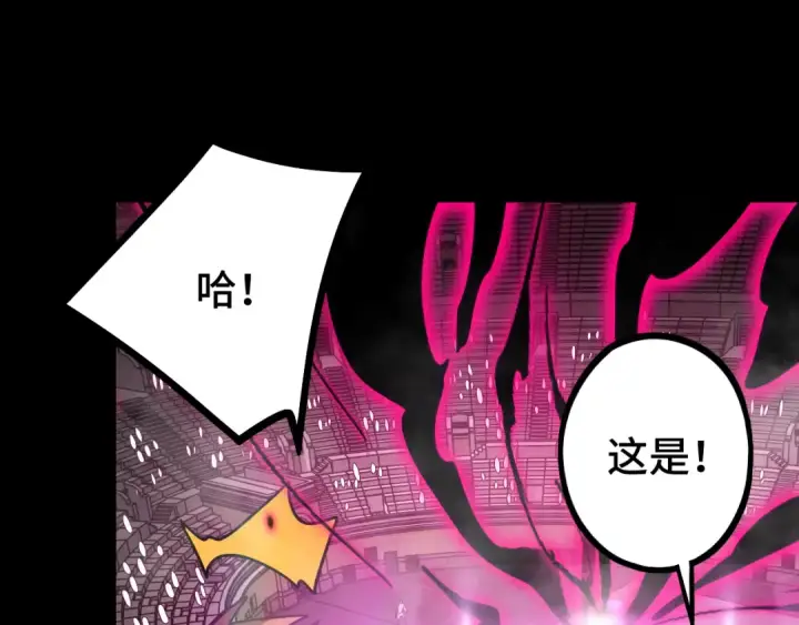 漫画《高武：登陆未来一万年》第111话 魔极态第5张图