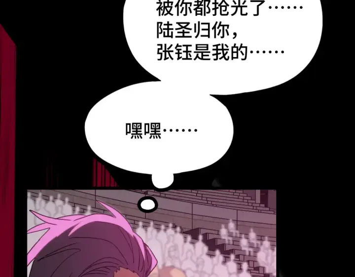 漫画《高武：登陆未来一万年》第111话 魔极态第53张图
